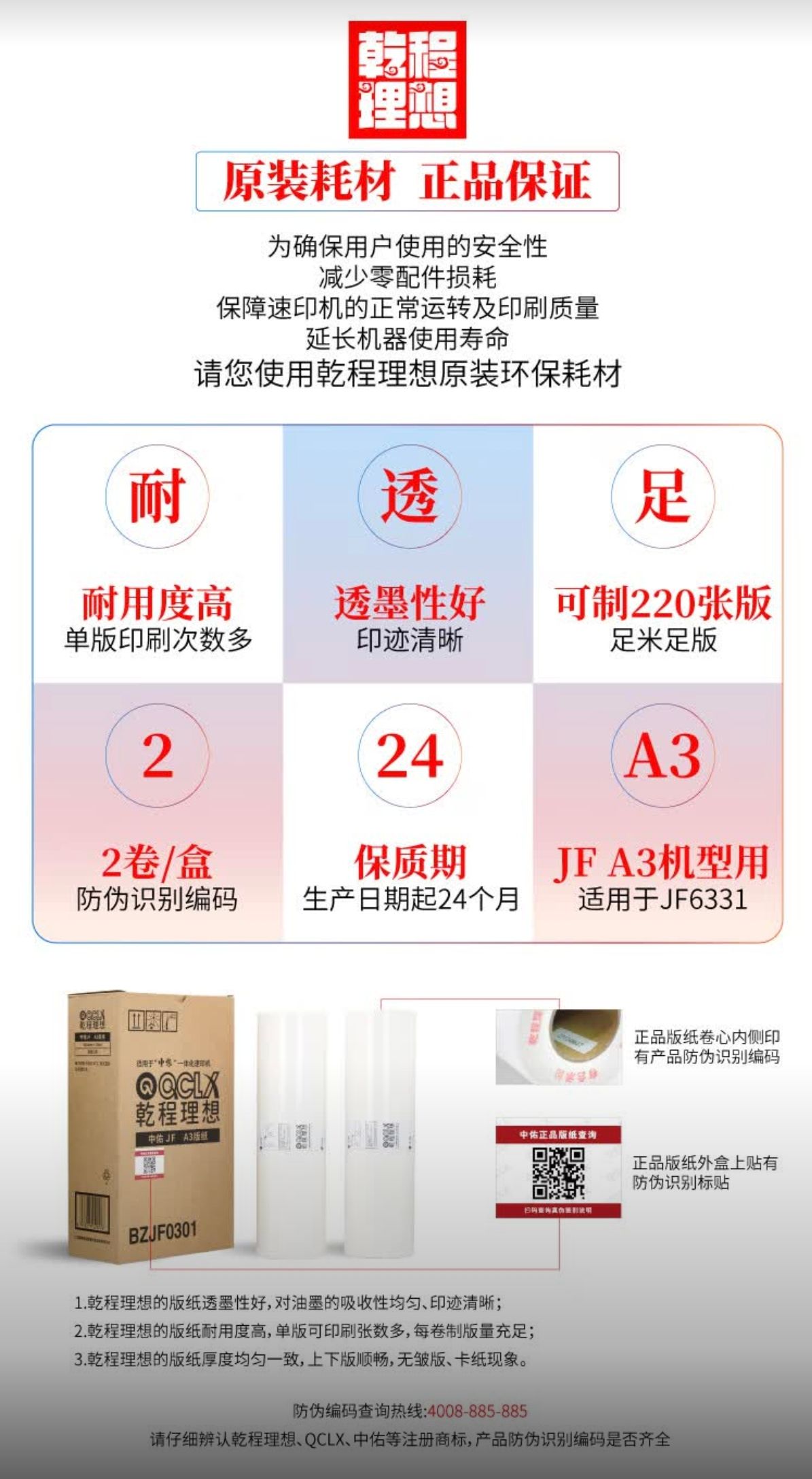 JFA3版纸详情1.jpg