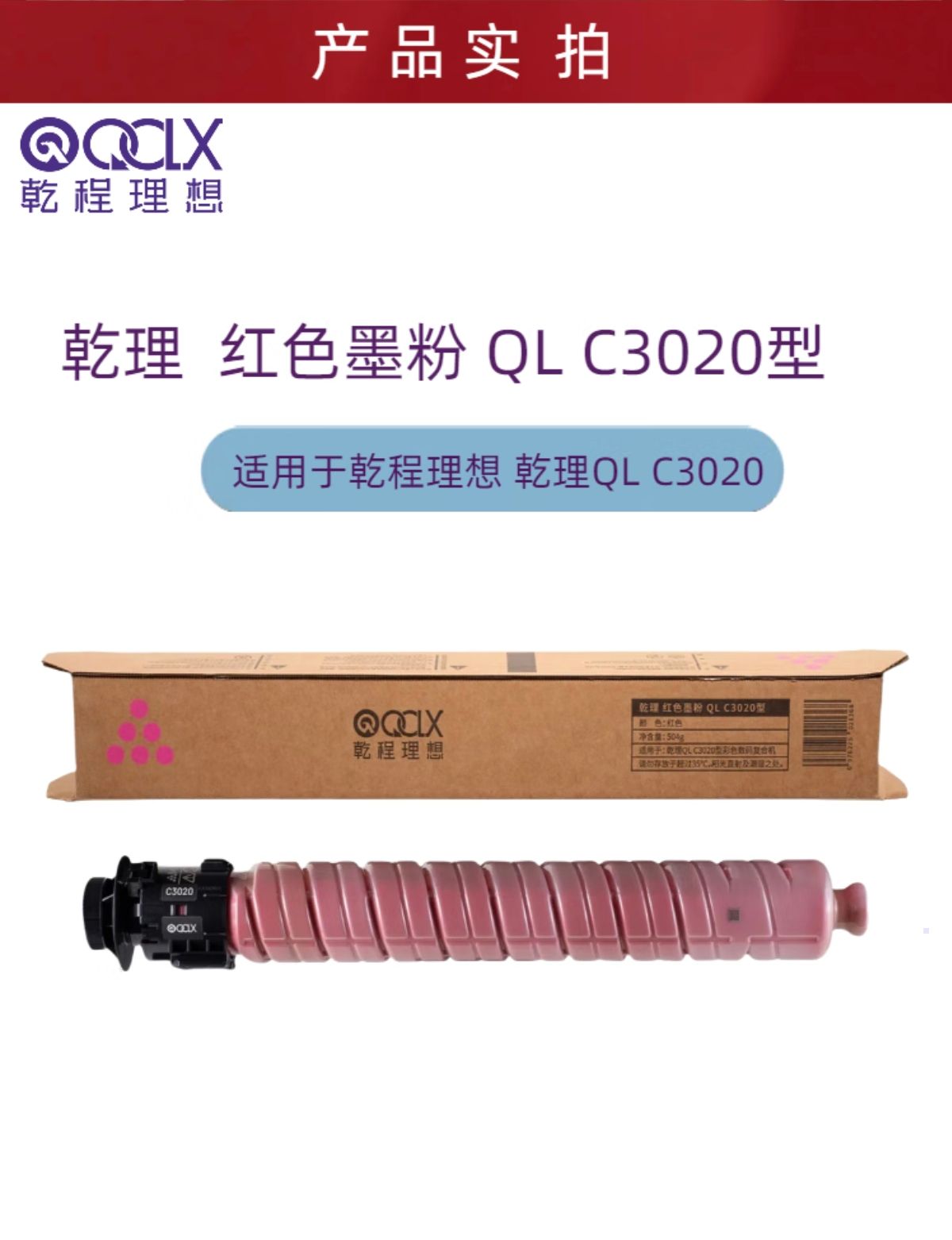 红色详情1.jpg
