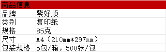 A4详情1.png