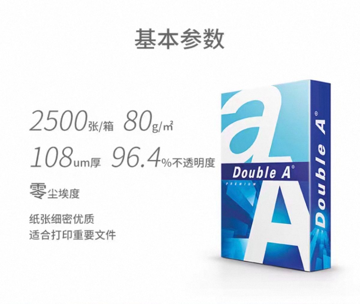 A3详情2.jpg